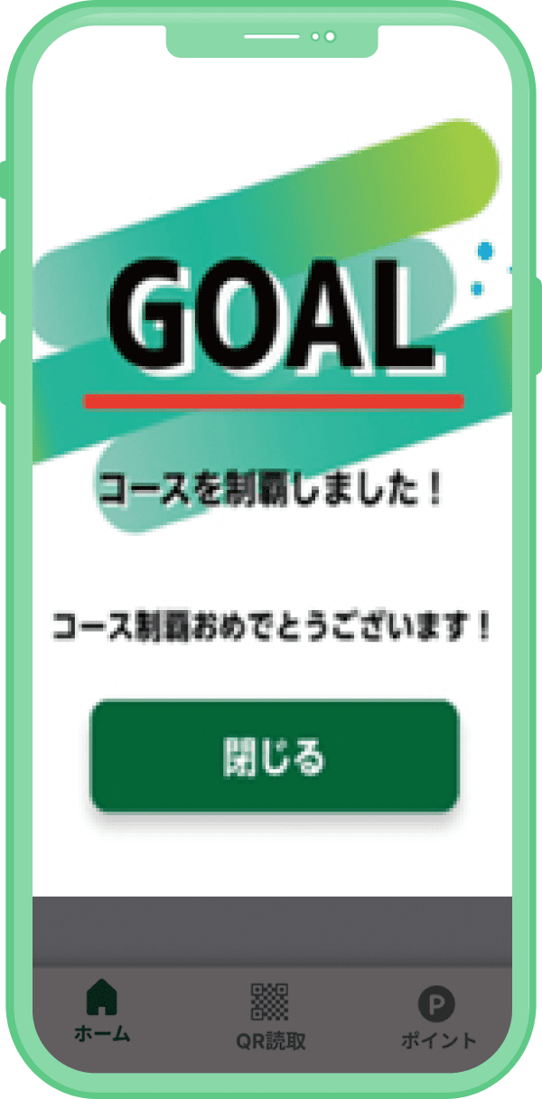 札幌健康アプリ コース制覇画面